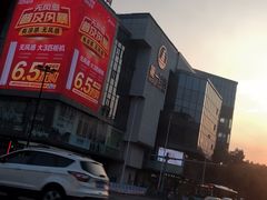 -第一百货(姑苏店)