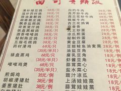 -富哥食店