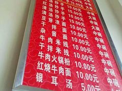 -新繁牛肉豆花(都江堰店)