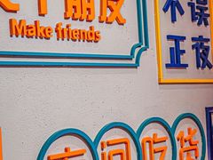 -交个朋友·贵州遵义烤鸡(北京首店)