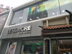 -LESSMORE科技头皮理容中心