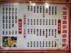 -老周炒拨拉(甘州总店)