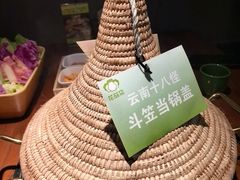-花菇朵·云山雀 ll 野生菌锅·野果酸汤·精品滇菜(万柳店)