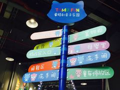 -蒙特利亲子乐园