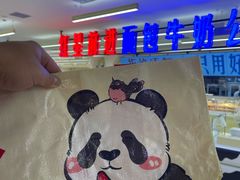 -红星前进面包牛奶公司(君太店)