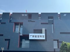 -广东省博物馆