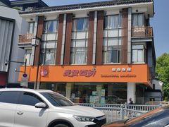 -长发西饼(道前店)