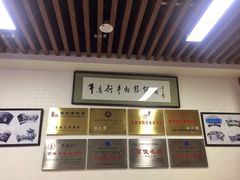 -牛马行牛肉饸饹铺(长春总店)