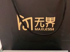 -无界眼镜MaxLess(南翔印象城店)