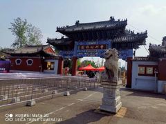 -曹州牡丹园
