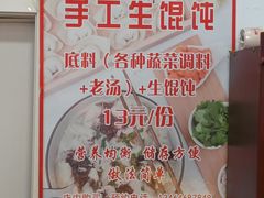 -杜守仁馄饨(南宁路店)