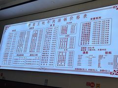 -野菌王牦牛肉汤锅