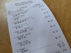 账单-威南记鸡饭餐室