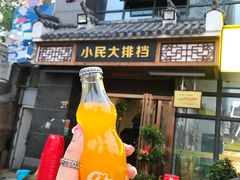 -小民大排档(光谷店)