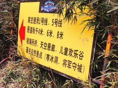 -梦幻奥陶纪景区