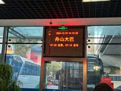 -上海长途汽车客运总站