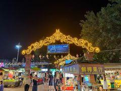 -火咂咂竹筒宴(告庄店)