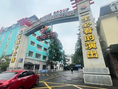 -杭州宋城