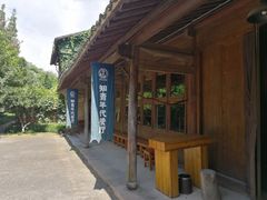 -乌村