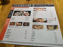 菜单-十三式重庆江湖菜(金茂览秀城店)