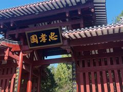 -百川油茶馆(燕岩店)