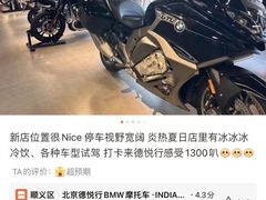 -北京德悦行BMW宝马摩托车