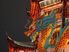 -豫园