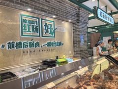 -老鼎丰(靖宇街总店)