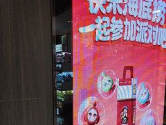 -海底捞火锅(长沙华创国际广场店)