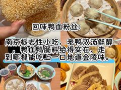 -回味鸭血粉丝汤(夫子庙瞻园路店)
