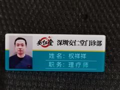 -深圳安仁堂中医·推拿按摩·肩颈调理