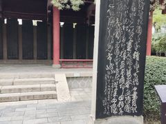 -碑林公园