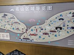 -丰都鬼城名山景区