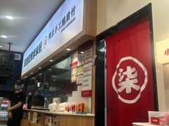 -柒小螺·螺蛳粉(利丰广场店)