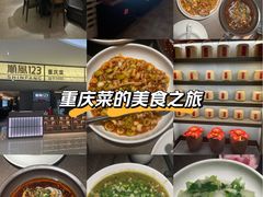 -顺风123(观音桥大融城店)