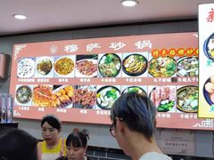 -清真·穆萨砂锅(大皮院店)