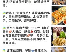 -巧克力渔家.小船海鲜胶东菜(万平口店)