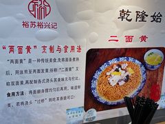 -裕兴记·三虾面(西北街总店)