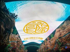 -珠海长隆海洋王国