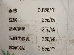 -孝丰南门锅贴(南街店)