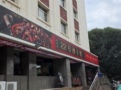 -柴窝堡22号传承新疆菜·新疆辣子鸡