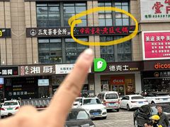 -老版火锅(半坡店)