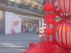 -济南恒隆广场