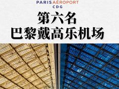 -浦东1号2号航站楼(地铁站)