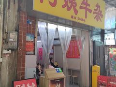 -阿姨牛杂(北京路店)