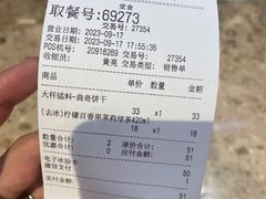 -DQ·蛋糕·冰淇淋(龙湖狮山天街店)
