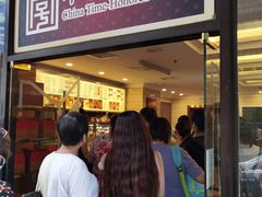 -国际饭店·帆声西饼屋(黄河路店)