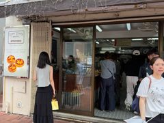 -安德鲁饼店(总店)