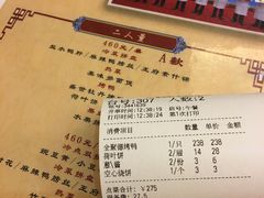 账单-北京全聚德(王府井店)