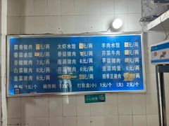 -山东水饺(南坪新街店)